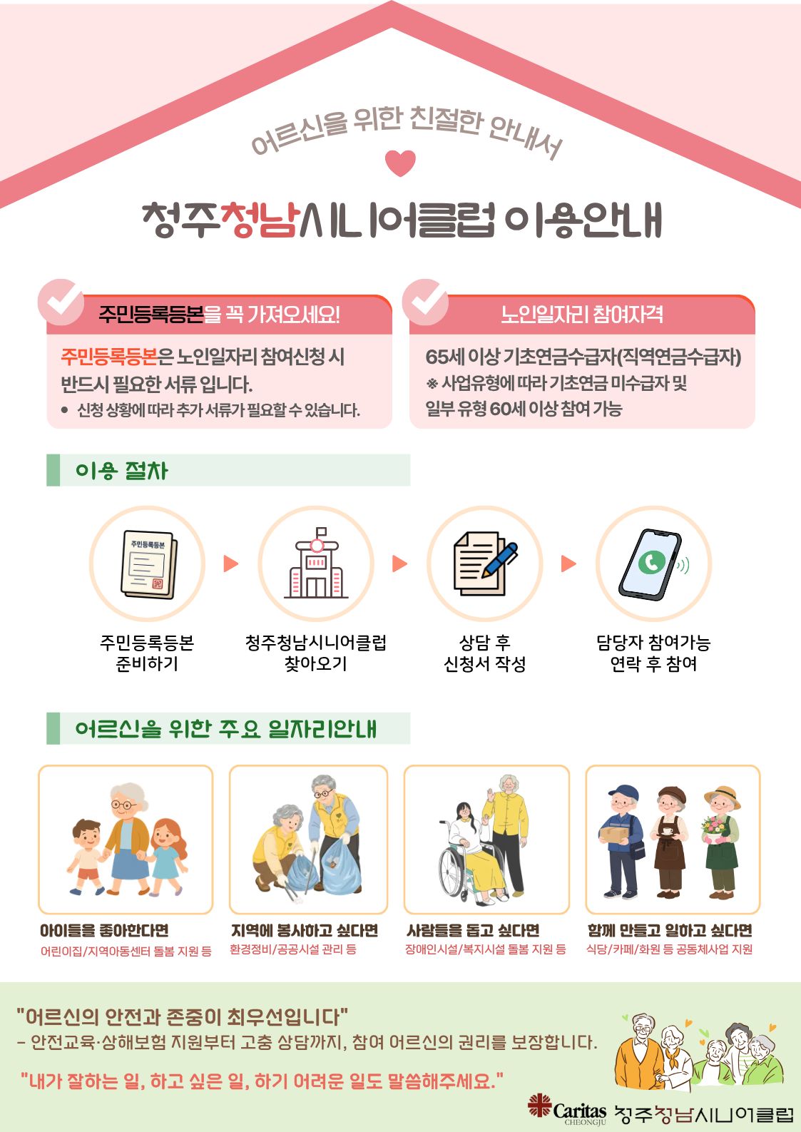 쉬운 이용안내서